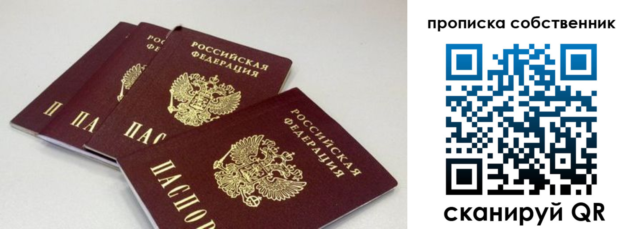 где прописаться в Анапе