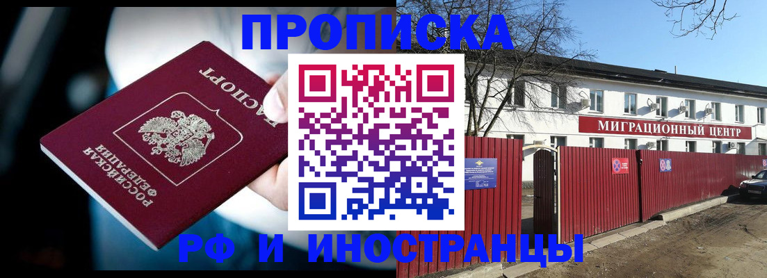 прописка гарантия в Анапе