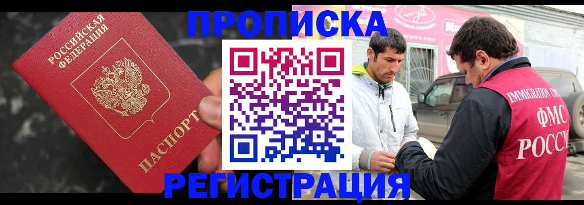 временная регистрация госуслуги в Анапе